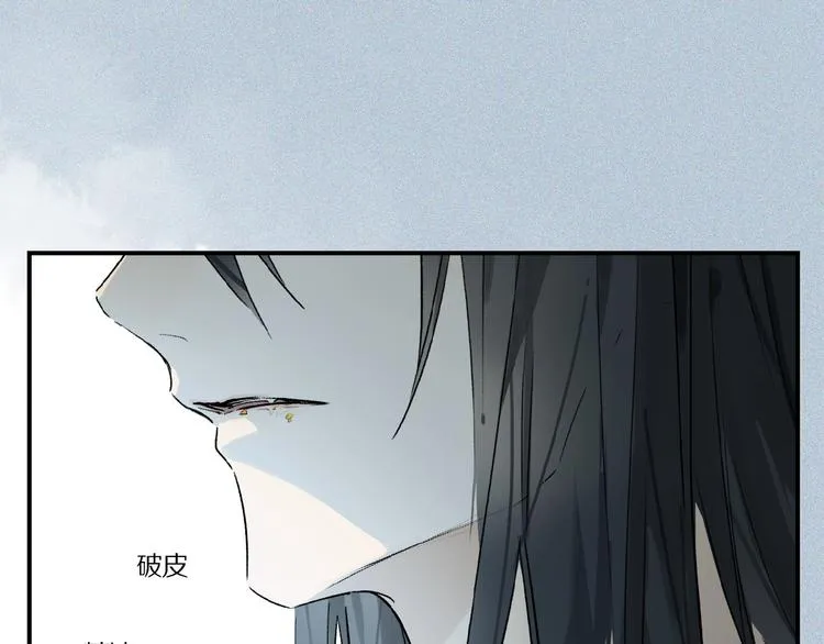 第28话 别拒绝我 第60页