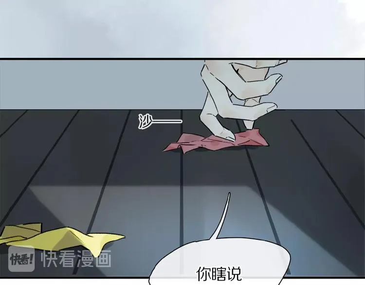 第28话 别拒绝我 第64页