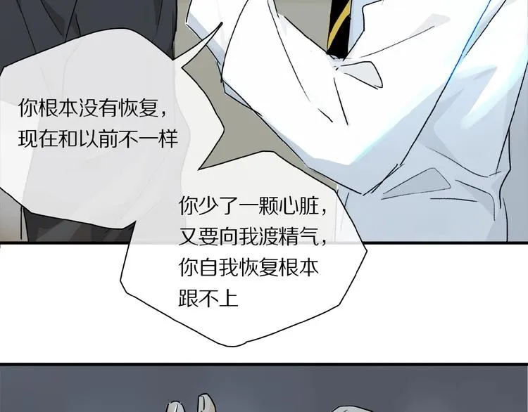 第28话 别拒绝我 第68页