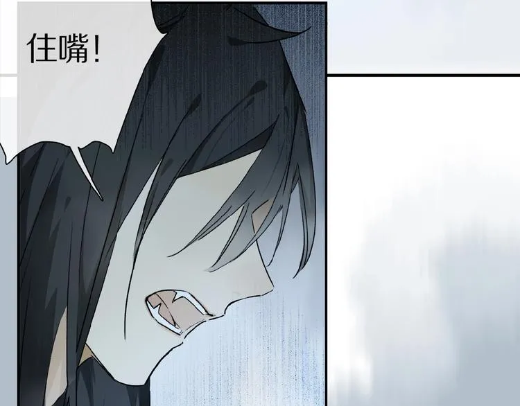 第28话 别拒绝我 第71页