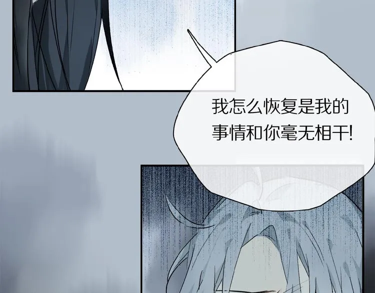 第28话 别拒绝我 第72页