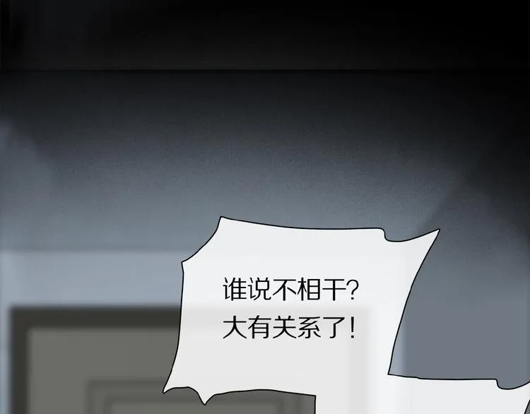 第28话 别拒绝我 第74页