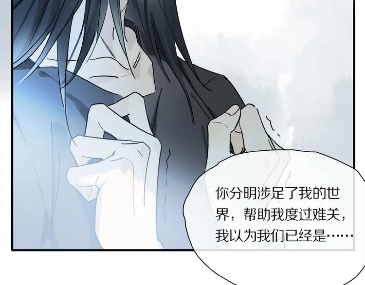 第28话 别拒绝我 第80页