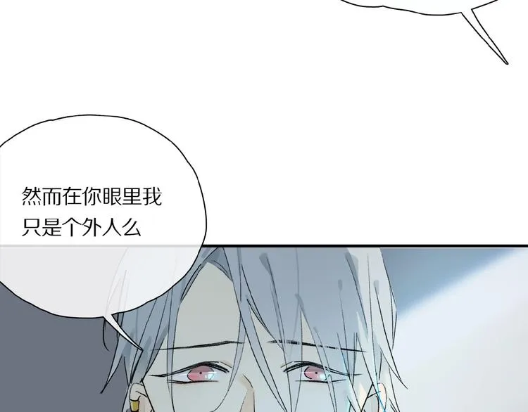 第28话 别拒绝我 第81页