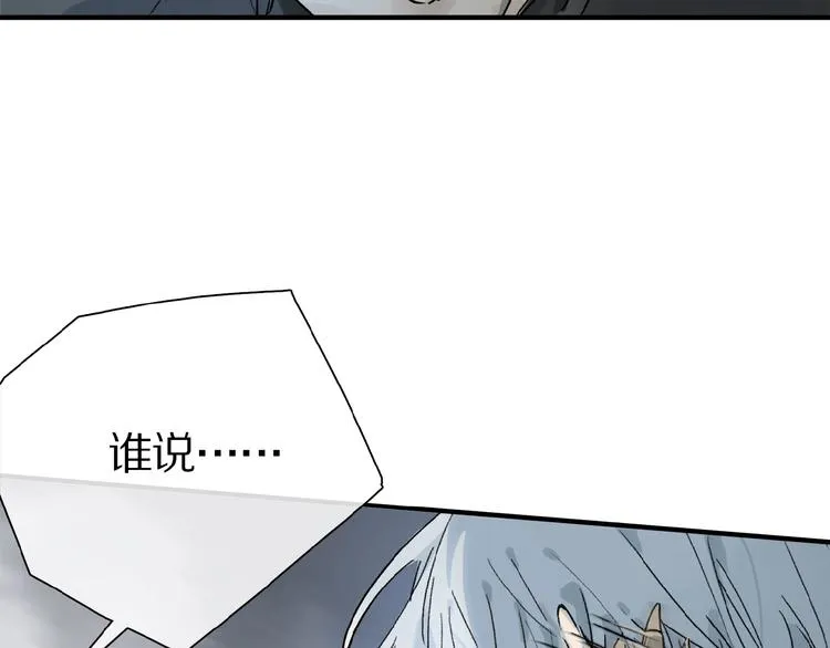 第28话 别拒绝我 第84页
