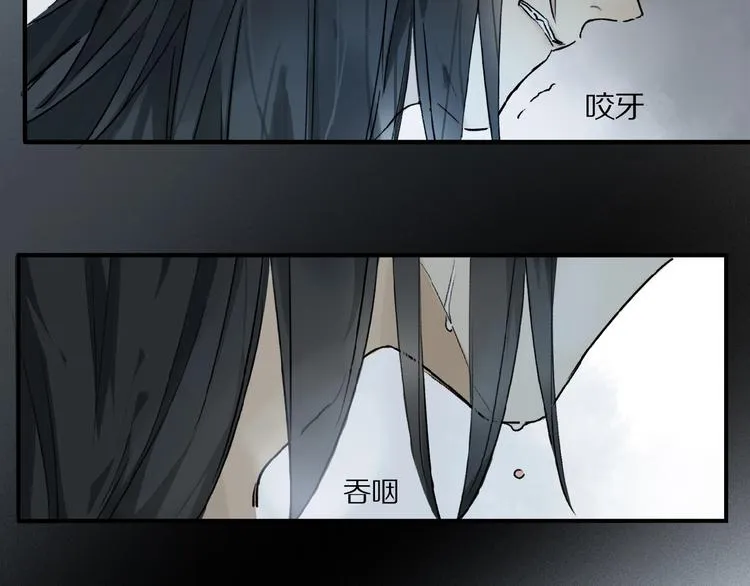 第28话 别拒绝我 第88页