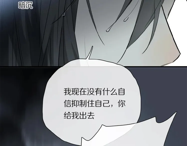 第28话 别拒绝我 第92页