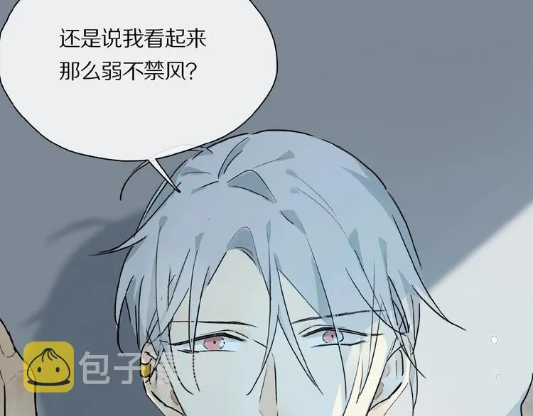 第28话 别拒绝我 第96页
