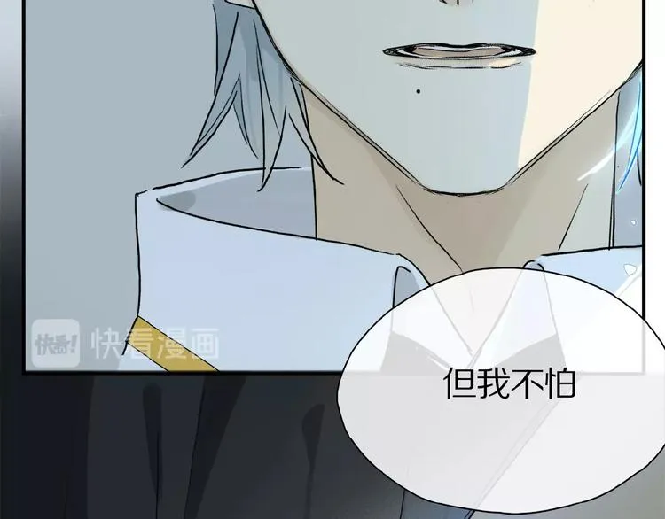 第28话 别拒绝我 第104页