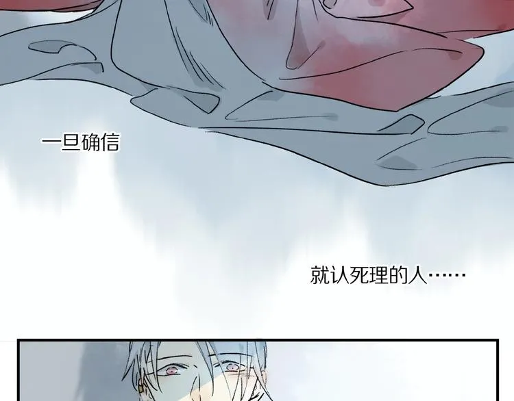 第28话 别拒绝我 第108页