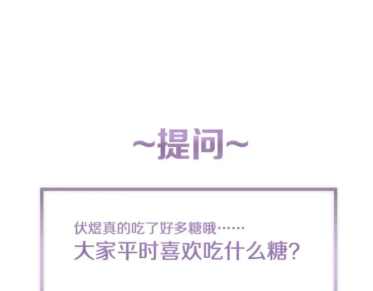 第28话 别拒绝我 第136页