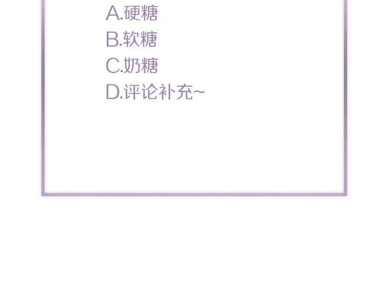 第28话 别拒绝我 第137页