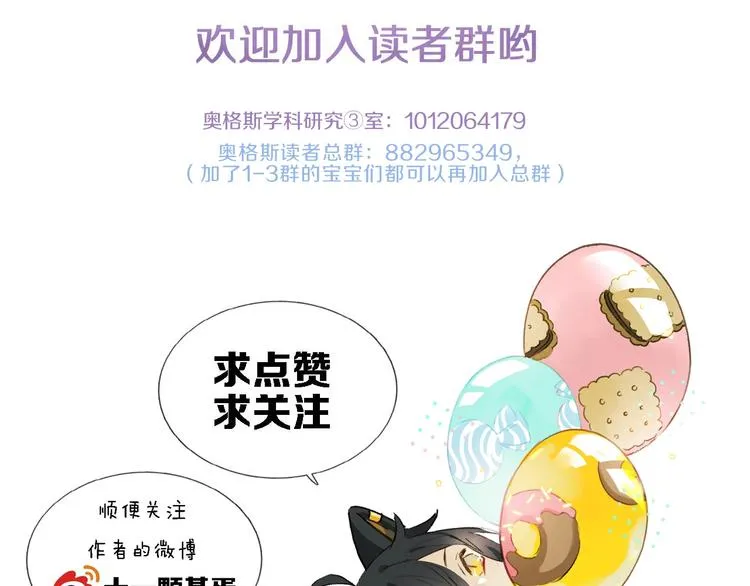 第28话 别拒绝我 第138页