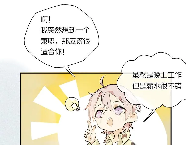 第30话 难缠的客人 第1页
