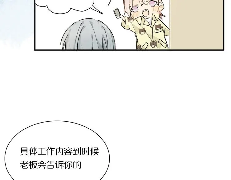 第30话 难缠的客人 第3页