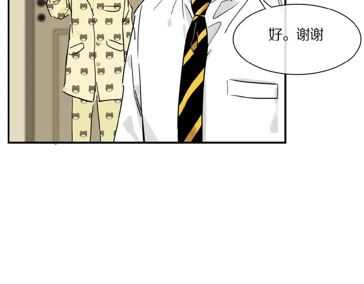 第30话 难缠的客人 第5页