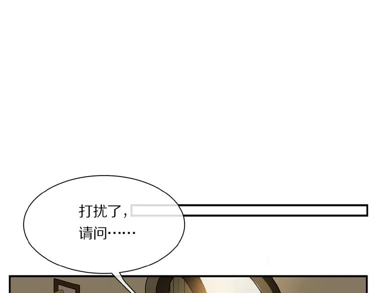 第30话 难缠的客人 第19页
