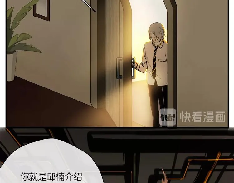 第30话 难缠的客人 第20页