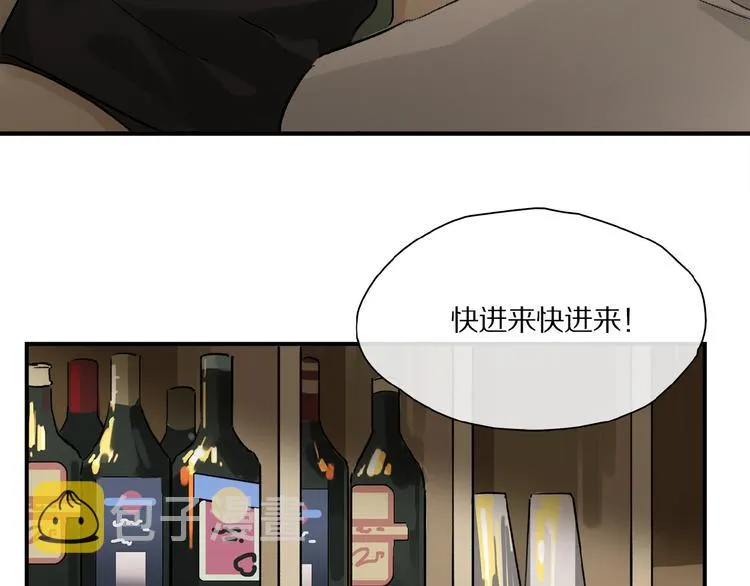 第30话 难缠的客人 第23页