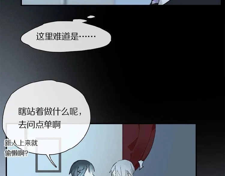 第30话 难缠的客人 第43页