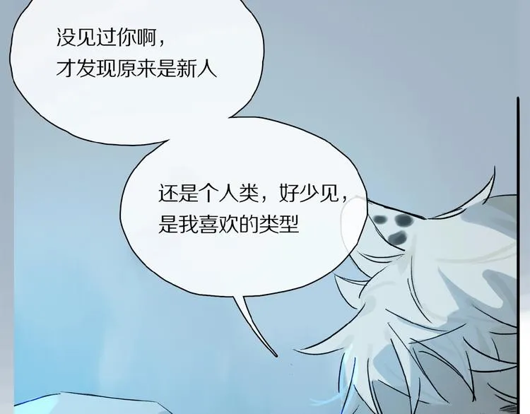 第30话 难缠的客人 第51页
