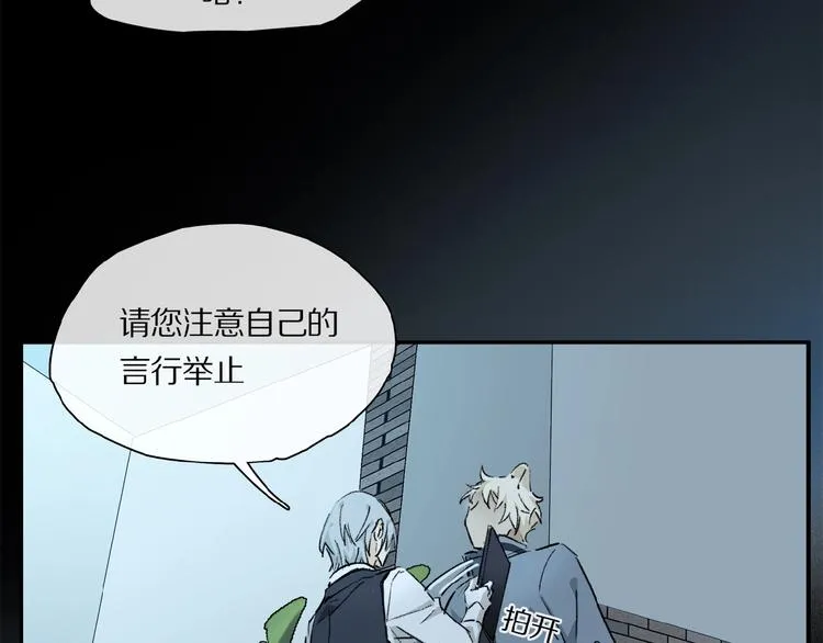 第30话 难缠的客人 第56页