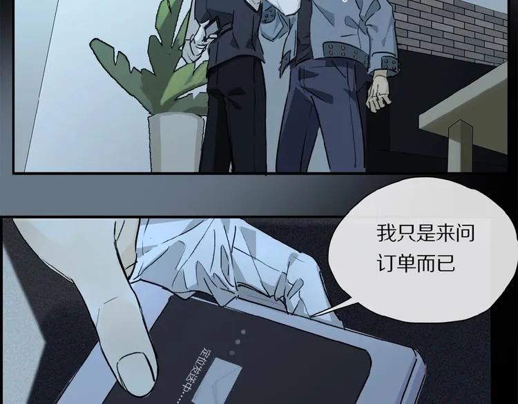 第30话 难缠的客人 第57页