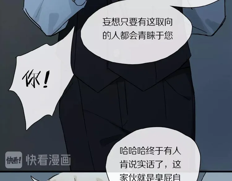 第30话 难缠的客人 第62页