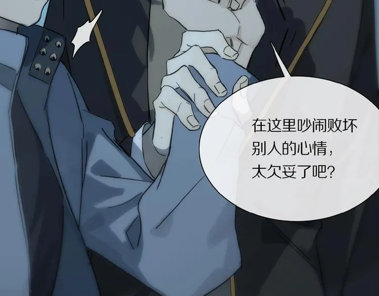 第30话 难缠的客人 第71页