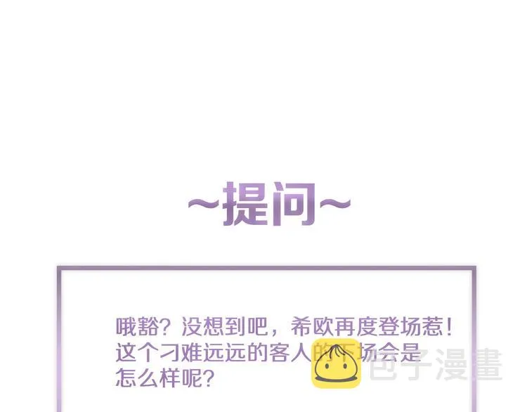 第30话 难缠的客人 第73页