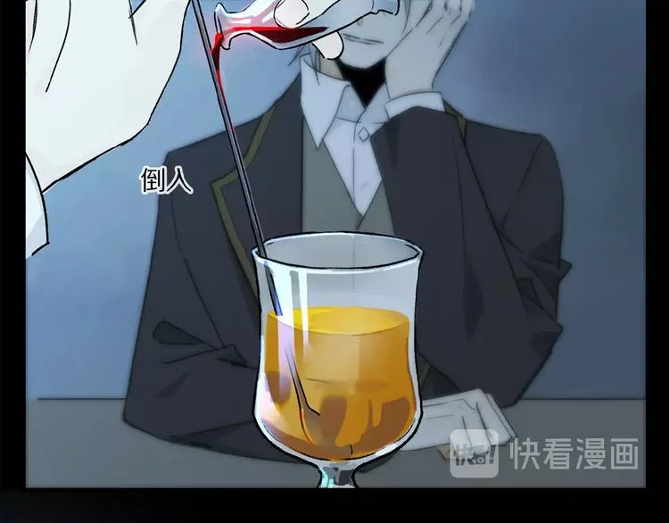 第31话 我的人呢？ 第7页
