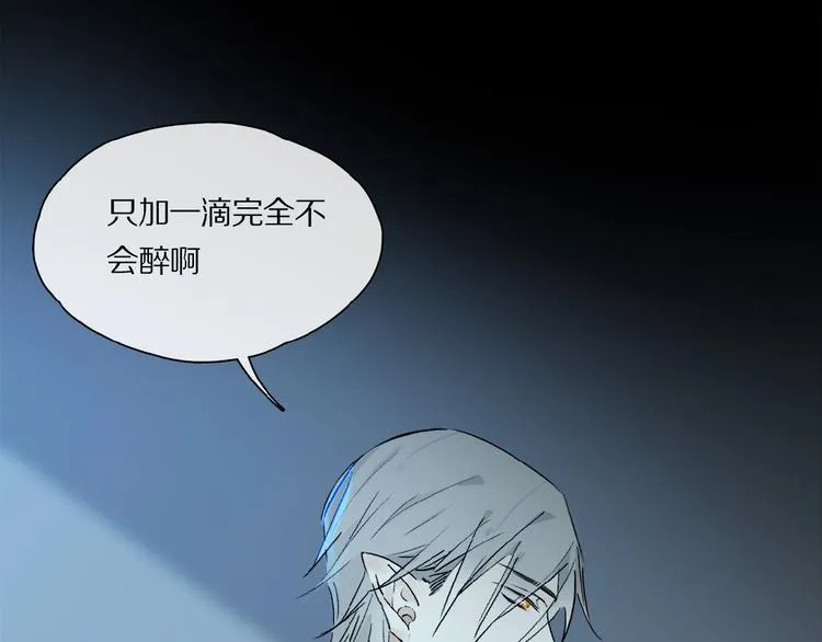第31话 我的人呢？ 第8页