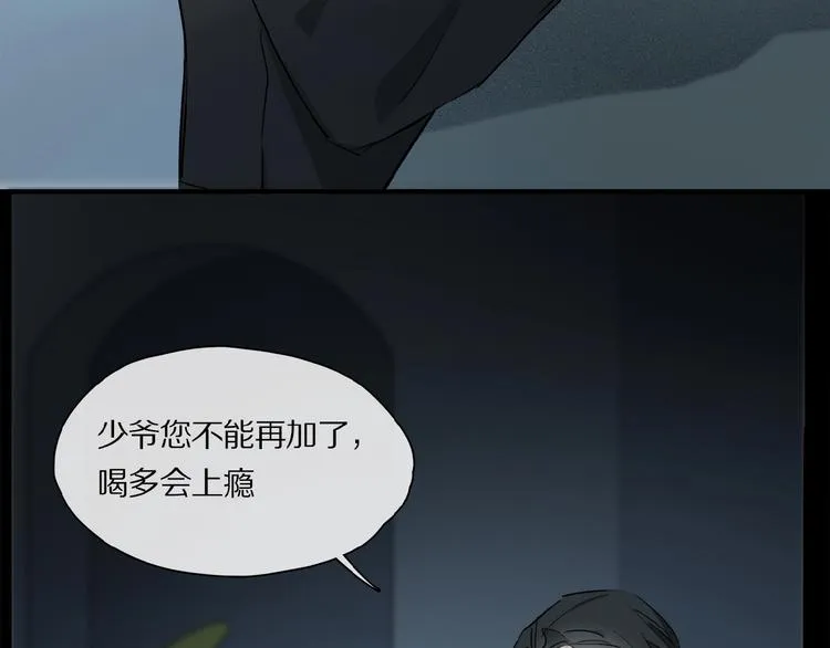 第31话 我的人呢？ 第10页