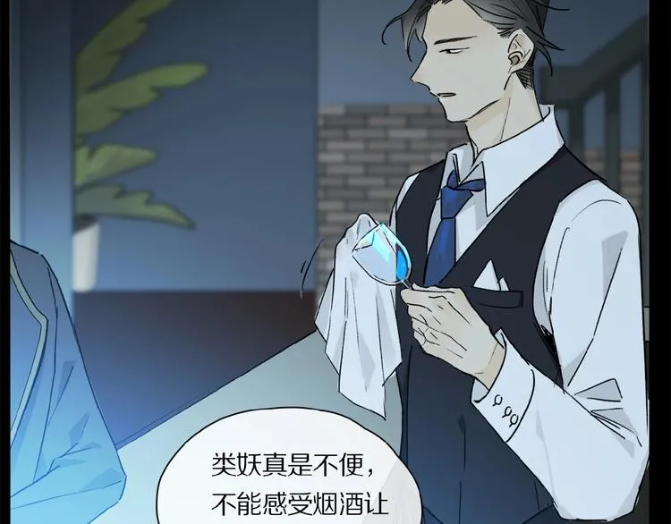 第31话 我的人呢？ 第11页
