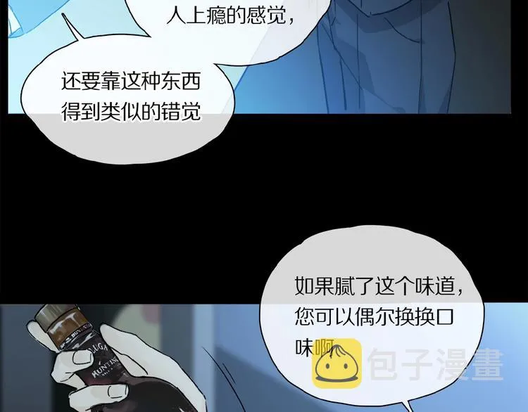 第31话 我的人呢？ 第12页