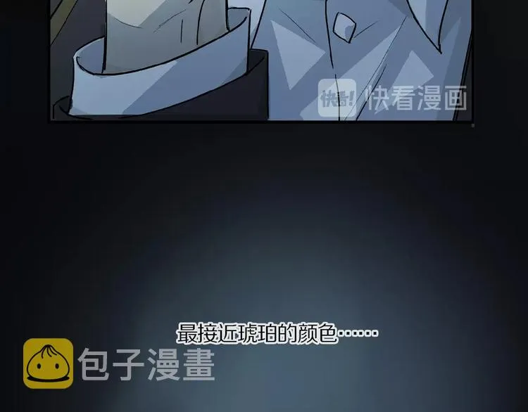 第31话 我的人呢？ 第16页