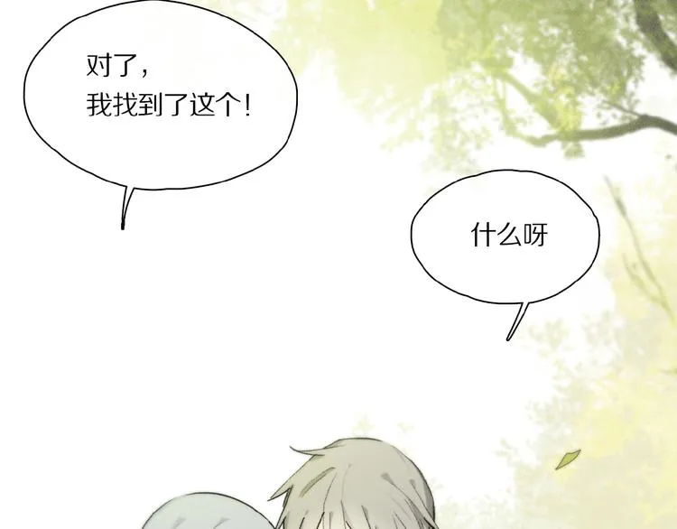 第31话 我的人呢？ 第20页