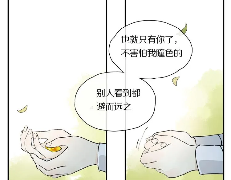 第31话 我的人呢？ 第25页