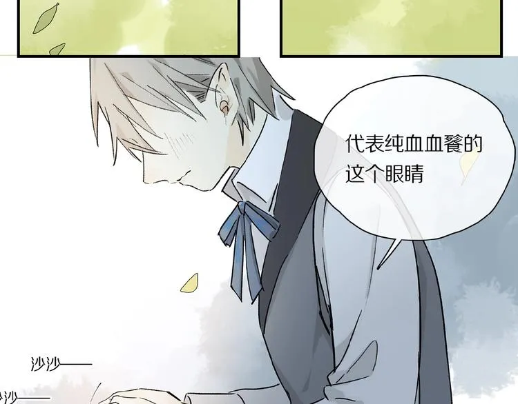 第31话 我的人呢？ 第26页