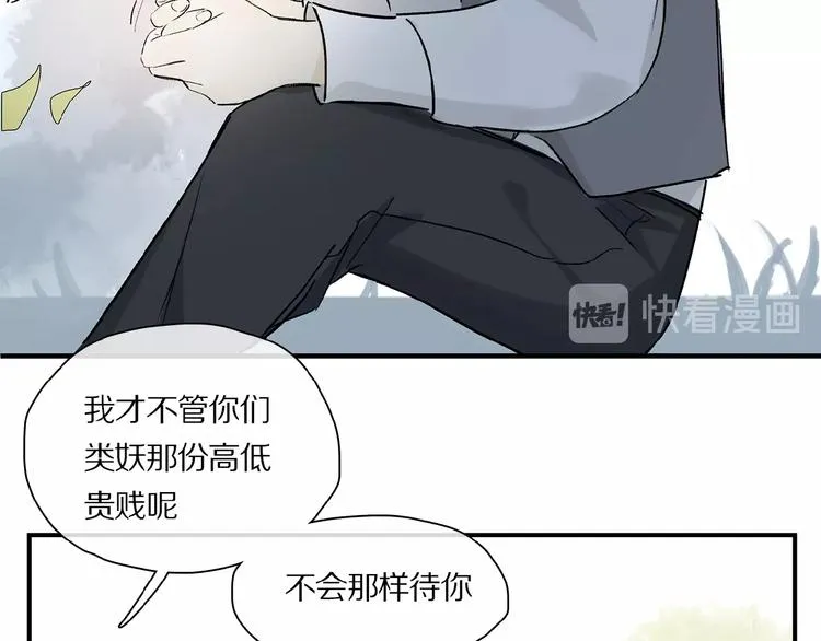 第31话 我的人呢？ 第27页