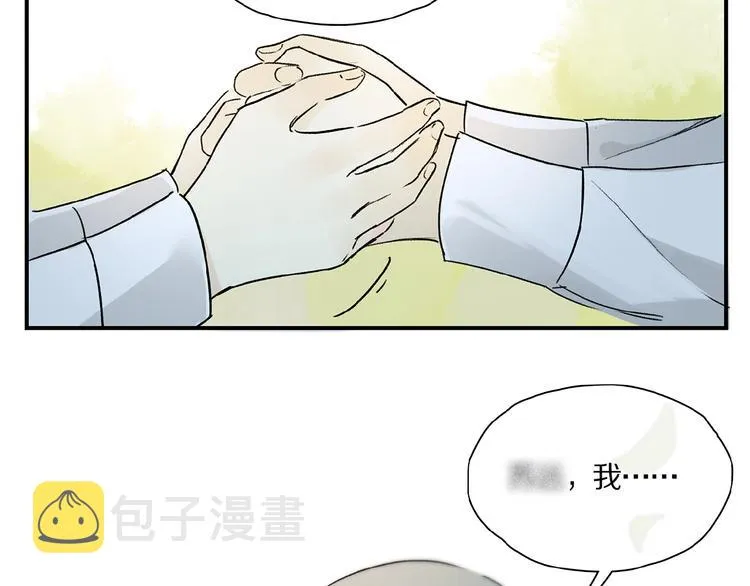 第31话 我的人呢？ 第28页