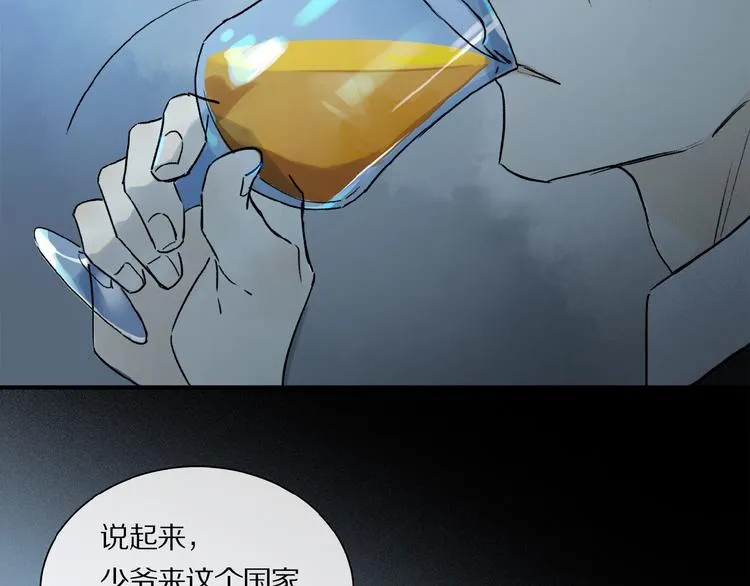 第31话 我的人呢？ 第33页