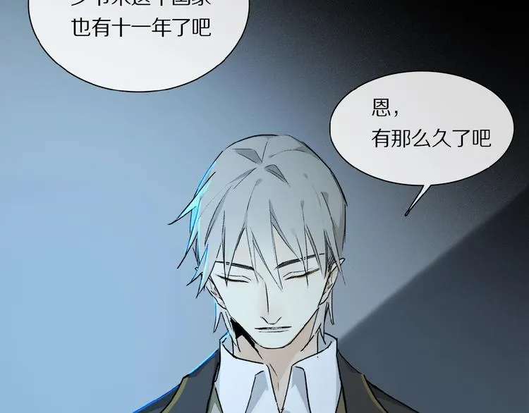 第31话 我的人呢？ 第34页