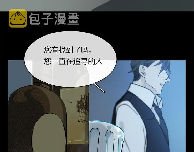 第31话 我的人呢？ 第36页