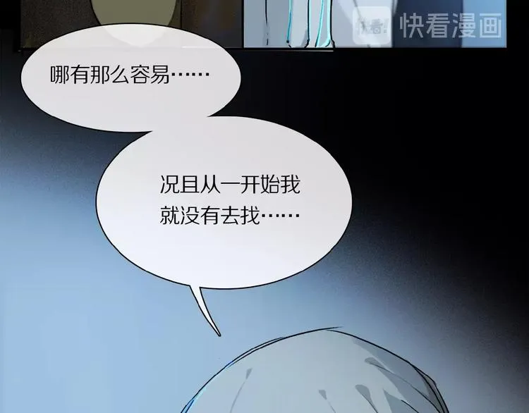 第31话 我的人呢？ 第37页