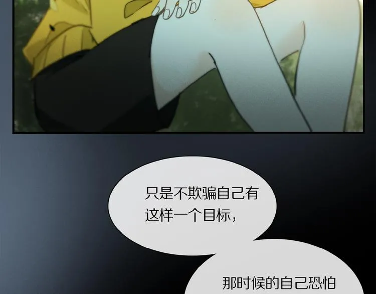 第31话 我的人呢？ 第42页