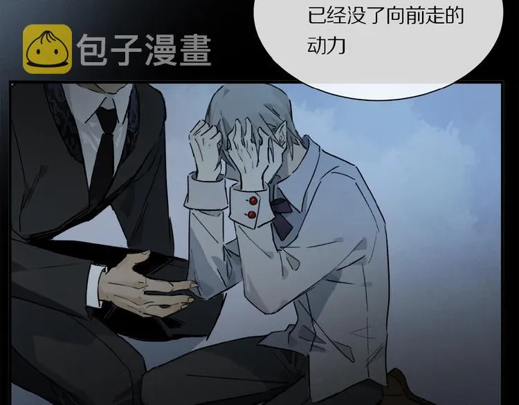 第31话 我的人呢？ 第43页