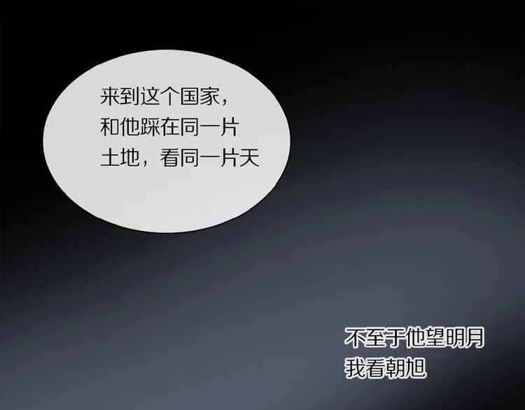 第31话 我的人呢？ 第45页