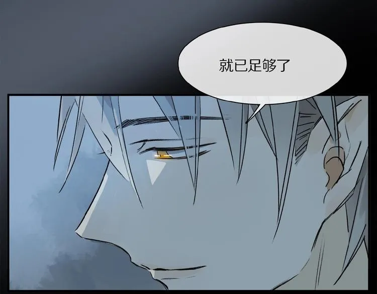 第31话 我的人呢？ 第46页