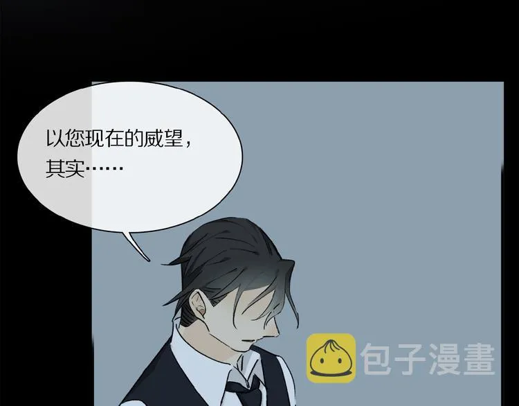 第31话 我的人呢？ 第47页